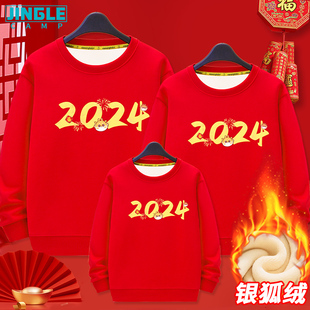 2024新年龙年亲子装一家三口红色儿童加绒卫衣男童女童本命年衣服