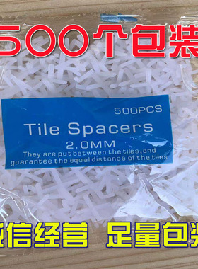 瓷砖十字卡塑料卡子500粒瓷砖十字架1.5mm2mm3mm贴地砖定位留缝卡