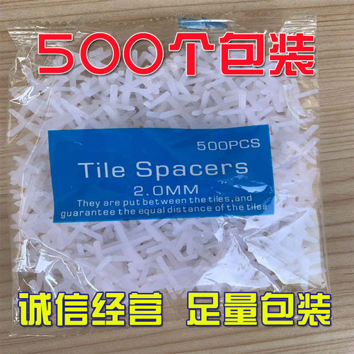 加厚塑料卡子500粒贴瓷砖十字架
