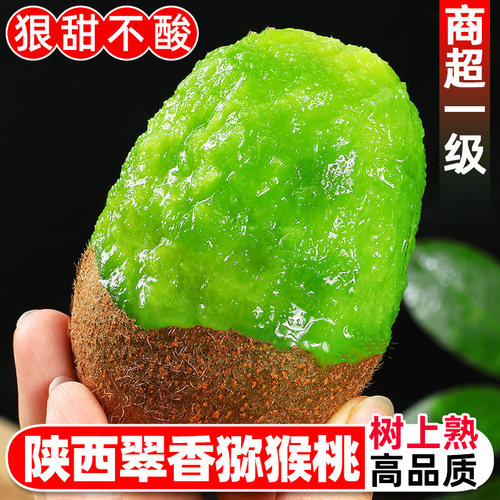 现摘自然熟超甜爆汁翠香猕猴桃
