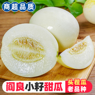 新鲜水果头茬小籽白皮蜜瓜小香瓜整箱 陕西阎良甜瓜10斤当季 包邮