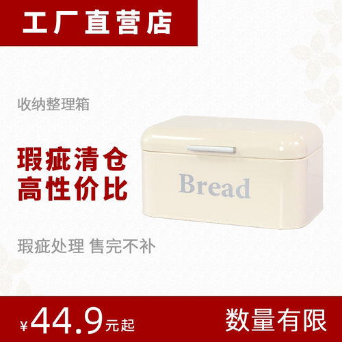 客厅玄关收纳盒瑕疵特价