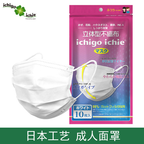 高质量一次性口罩  面料舒适 贴合肌肤