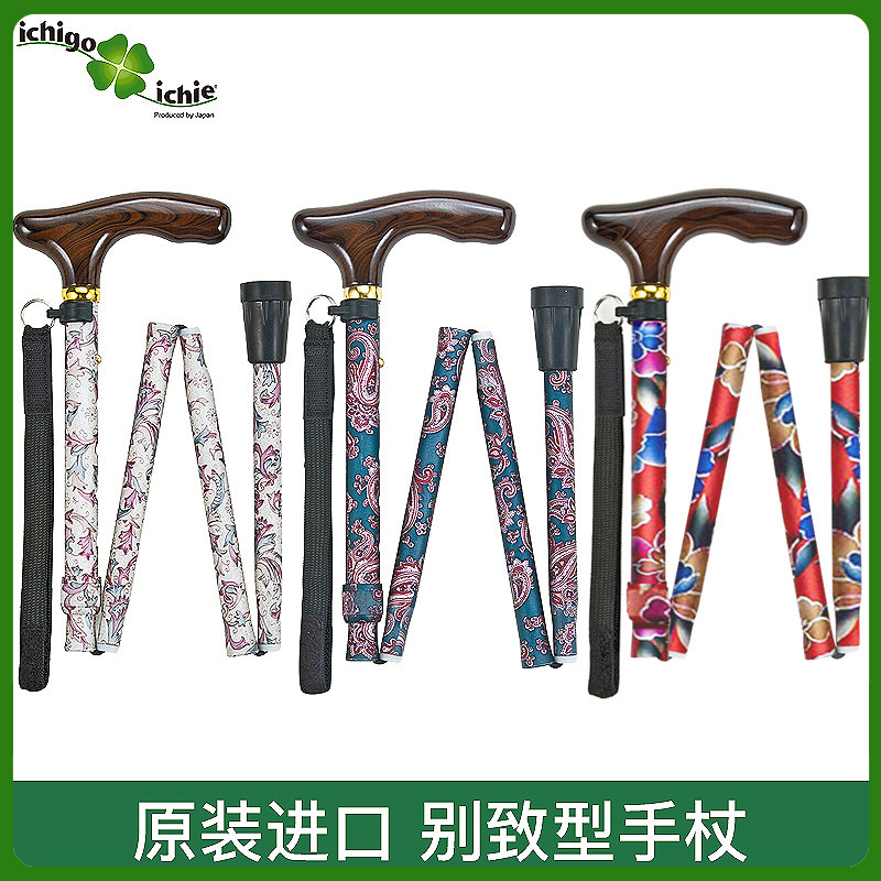 进口折叠拐杖日本伸缩超轻铝合金老人防滑康复老年手杖收纳便携