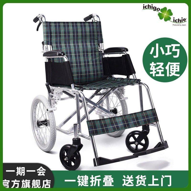 日本一期一会 手动轮椅铝合金超轻便小巧可折叠残疾人代步车KS880,医疗器械,手动轮椅,淘宝优惠券,粉丝福利购,淘宝优惠卷