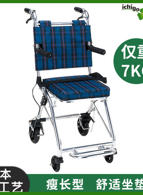 日本ichigo ichie手动轮椅铝合金超轻便折叠小巧老人看护代步车