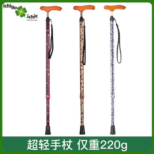 进口伸缩日本轻便儿童防滑手杖