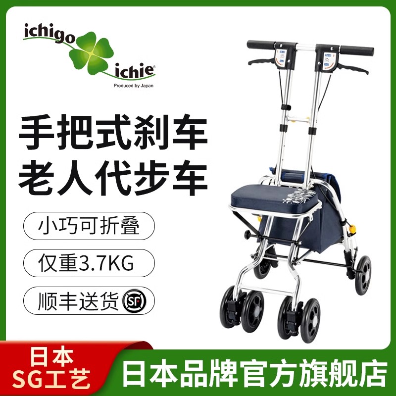 日本一期一会买菜购物车助行器