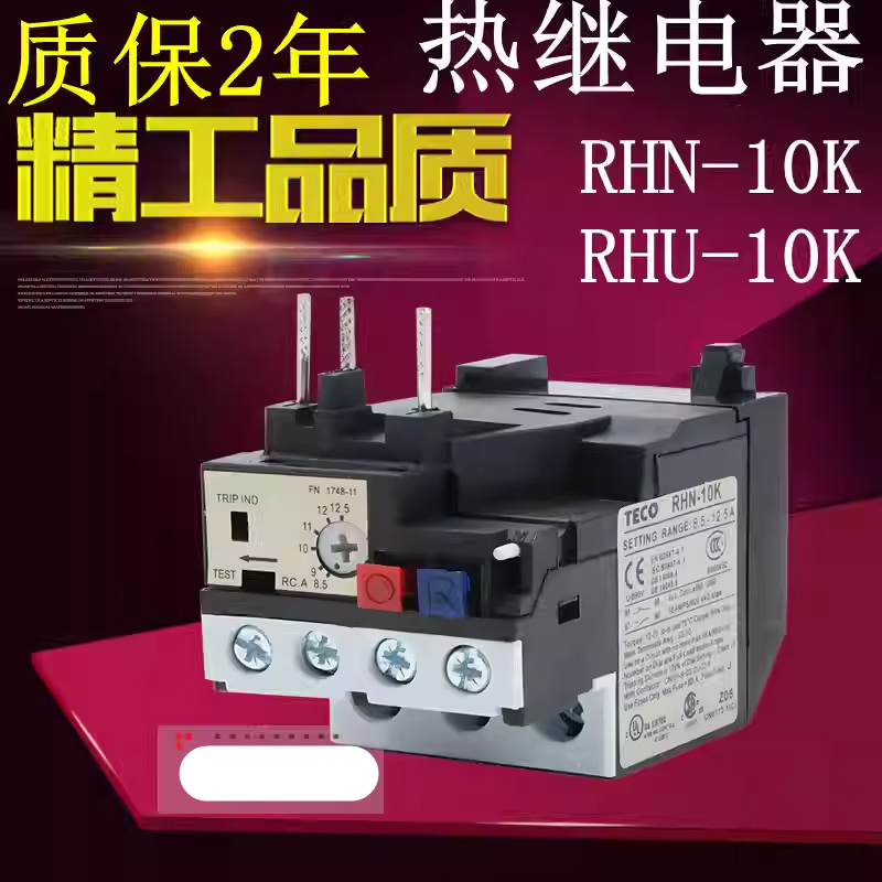 全新台安热过载继电器RHN-10K RHU-10K 7.5A/8.5A/12.5A/16A20A,五金/工具,保护器,淘宝优惠券,粉丝福利购,淘宝优惠卷