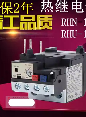 全新台安热过载继电器RHN-10K RHU-10K 7.5A/8.5A/12.5A/16A20A