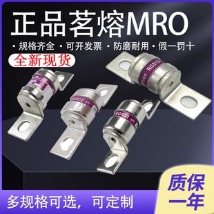 CR2L 25A32A63A100A保险管 MRO茗熔快速熔断器RGS11