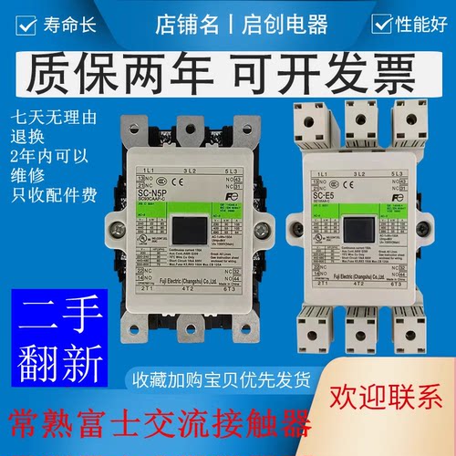 常熟交流接触器N5P质保2年