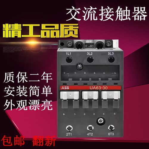 翻新交流接触器质保2年