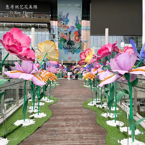 巨大型eva纸艺花质真泡沫户室外防水美陈场景布置商场dp点立体