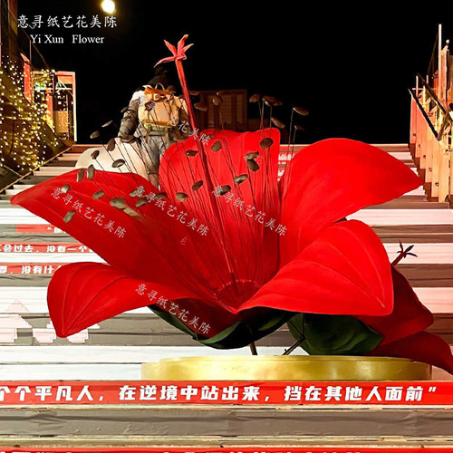 巨大型木棉花新年纸花EVA防水红色商场DP点户外装饰场景美陈道具