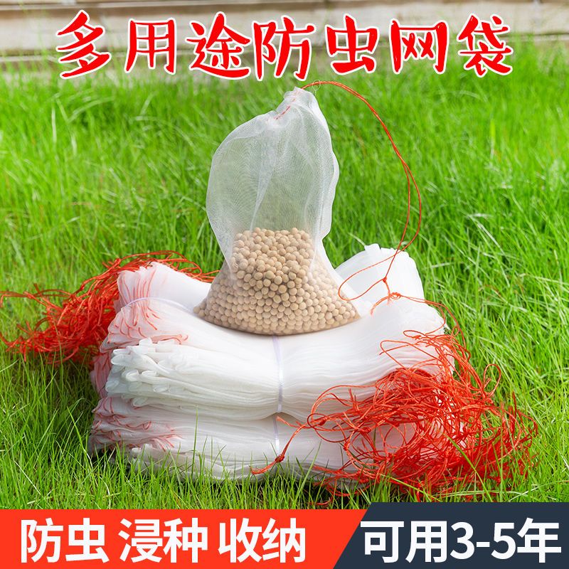 防虫网袋尼龙袋种子袋浸种催芽塑网袋网兜