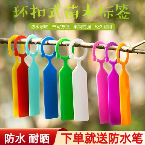 加厚防水塑料标签防晒