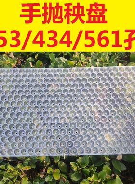 包邮抛秧盘水稻农用秧盆秧苗秧盆透明免揭塑料434孔561孔353秧盘