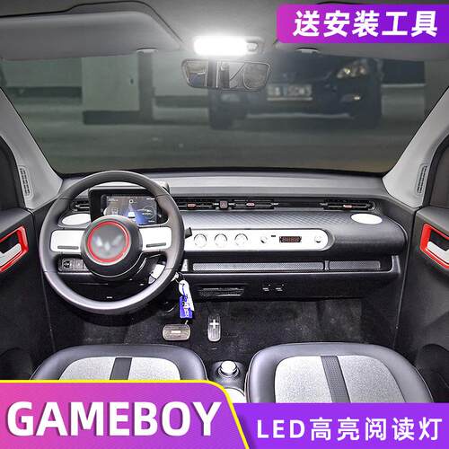 适用22款五菱宏光GAMEBOY车内顶灯miniev GB室内饰LED阅读灯改装