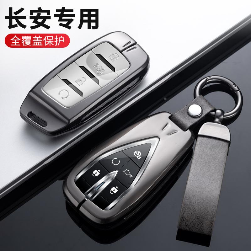 适用于长安cs35Plus钥匙套CS95/cs85Coupe19新款高档汽车保护壳\