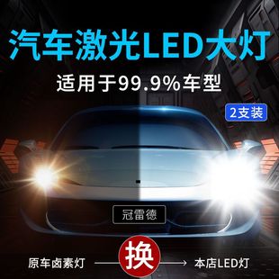 利亚纳A+专用LED大灯汽车前照灯远近光一体H4灯泡改装超亮大功率