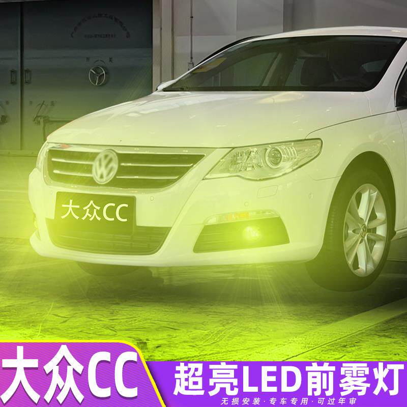 适用大众CC雾灯10-12款专用LED黄金光超亮灯泡配件11老款cc改装件 - 实物图