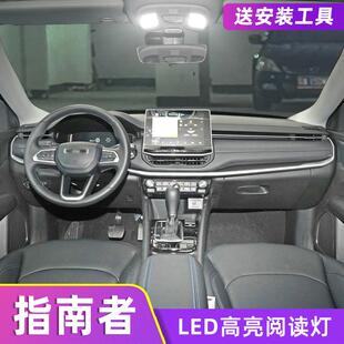 适用09-21年款吉普指南者车内顶灯室内Jeep照明内饰改装LED阅读灯