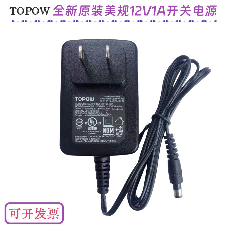 全新原装TOPOW博源12V1A开关电源4G CPE无线路由器网关机顶盒电源