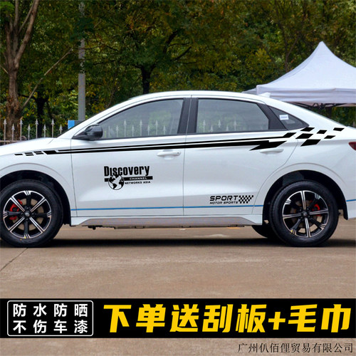 适用比亚迪e3汽车拉花贴纸e2车身个性彩条改装饰贴画专用腰线车贴