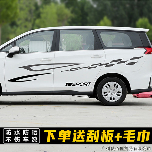 上汽大通MAXUSG50汽车拉花贴纸G10车身彩条90改装贴画MIFA9EUNIQ5