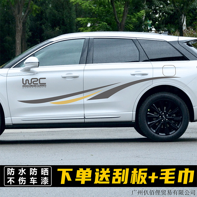 林肯冒险家汽车拉花贴纸飞行航海家车身彩条改装饰贴画领航员专用