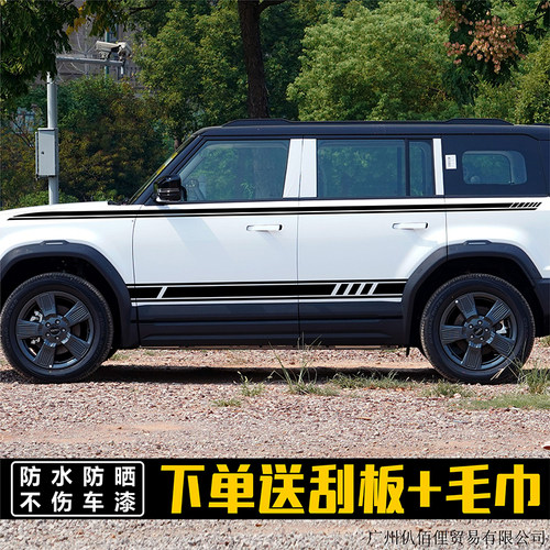 适用于奇瑞iCAR03汽车拉花贴纸车身彩条改装饰03专用腰线侧裙贴画