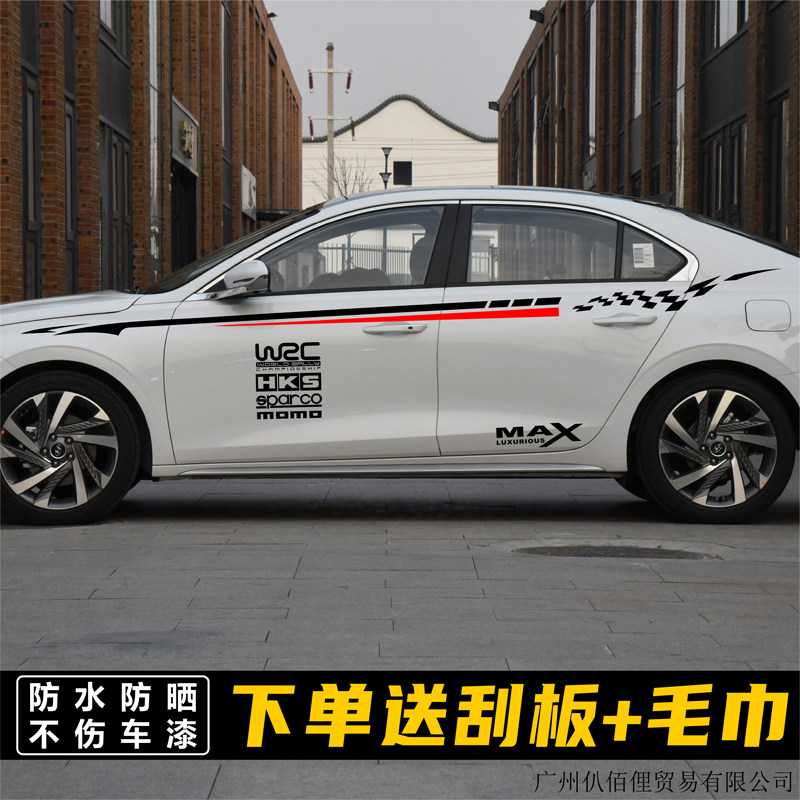 现代名图车身拉花贴纸索纳塔个性改装彩条腰线菲斯塔悦动瑞纳贴画