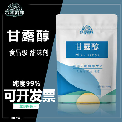 食品级甘露醇甜味剂粘糕点心