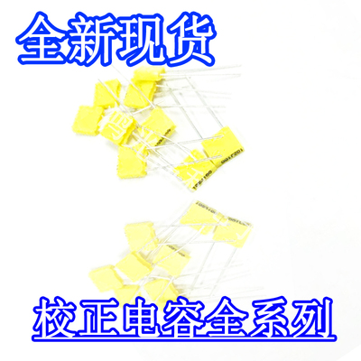 全新 校正电容 100V154J 150NF 0.15uf 脚距5mm 50个