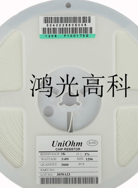 HGK 贴片电阻1206 3216 0R,1R-1M 1%精度 1盘5K 拍下时请备注阻值