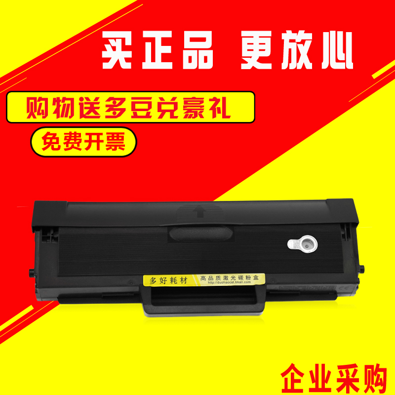 ÊÊÓÃÈýÐÇxpressM2071w/fh/hwÎø¹ÄMLT-D111S SL-M2070F M2021 M2022 M2020´òÓ¡»úÄ«ºÐ ¼¤¹â¶à¹¦ÄÜÒ»Ìå»ú̼·ÛºÐ