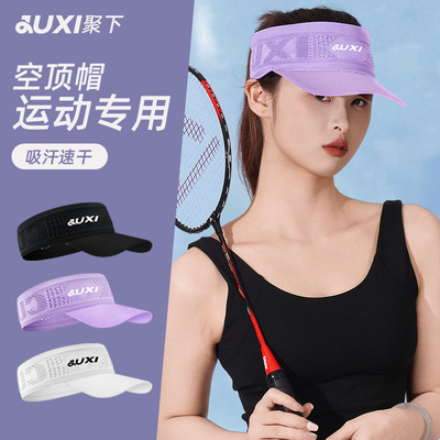 聚下户外速干轻质防晒运动帽