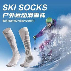 滑雪袜专业成人羊毛加厚单双板长筒袜袜子保暖运动压缩袜防寒高筒
