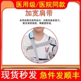 Медицинский детский кольцевой сустав регулируемый приспособление к фиксированной ветви