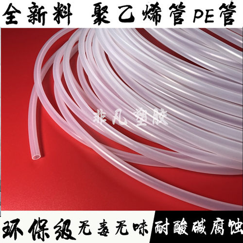 耐腐蚀 无毒无味 厂家直销 1米价