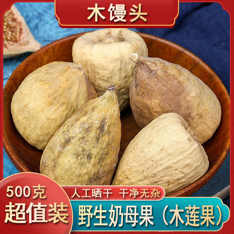 木馒头 薜荔果凉粉果药用中药材店铺奶母果霹雳果包邮中草药