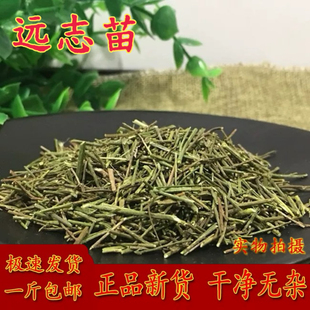 中药材 小草 远志苗 细草 青小草 500克包邮