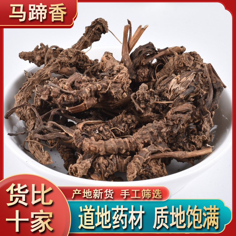 云南特产野生草药马蹄香蜘蛛香养心莲猫儿屎鸡屎臭药马蹄香新鲜