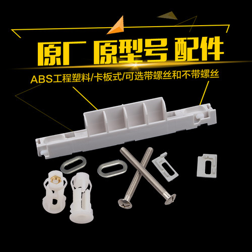 原厂乐家马桶配件插板ROCA