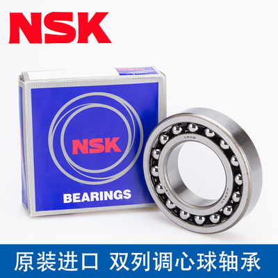 日本进口NSK调心轴承2200 2201 2202 2203 2204 2205 2206 2207K