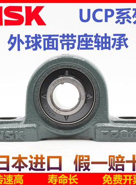 进口NSK带座外球面轴承UCP 306 307 308 309 310 311 312正品保证