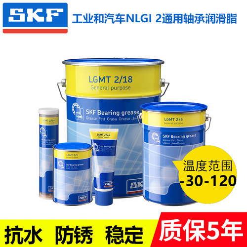 进口SKF润滑脂LGMT2/0.2 0.4 1 5 18工业汽车通用NLGI 2轴承黄油