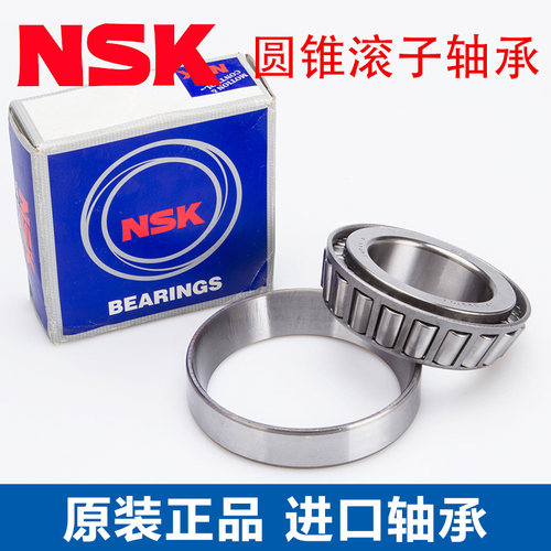 NSK圆锥滚子轴承32203-32208