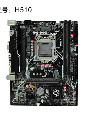 全新H510主板台式机电脑DDR4内存支持10/11代LGA1200 i3 i7 i9CPU